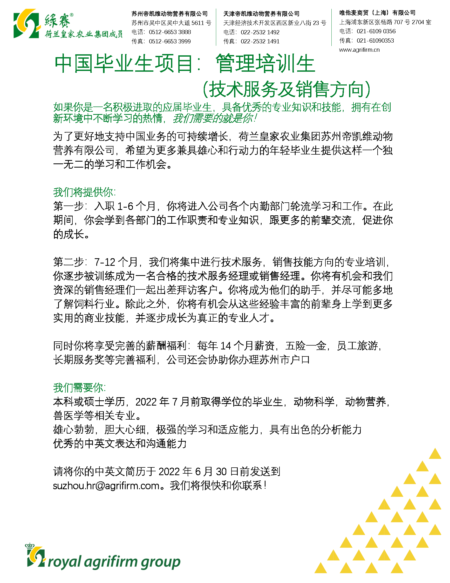 2026世界杯官网